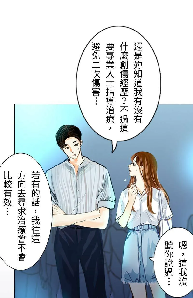 第51话 约会 第51页