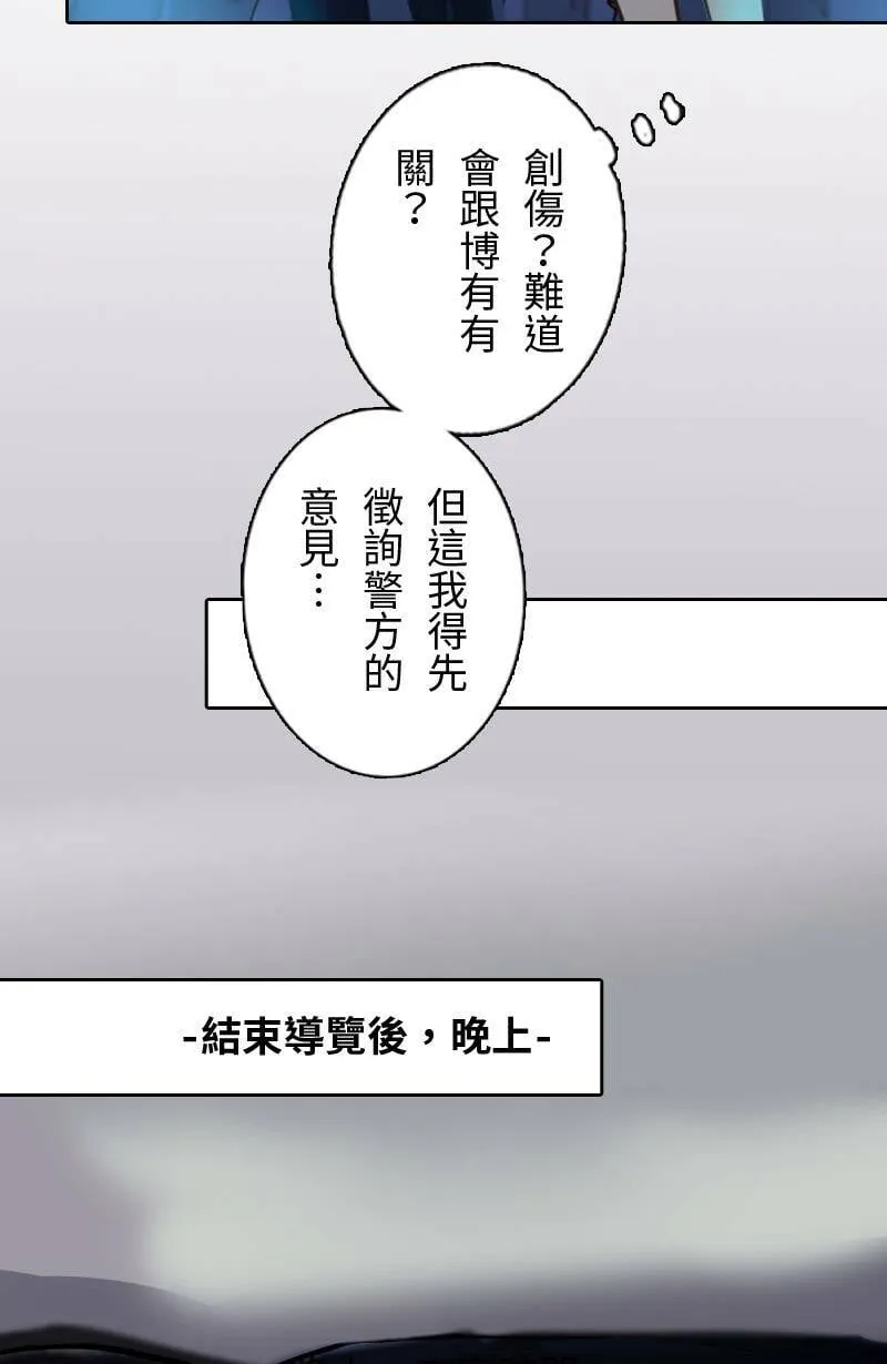 第51话 约会 第52页