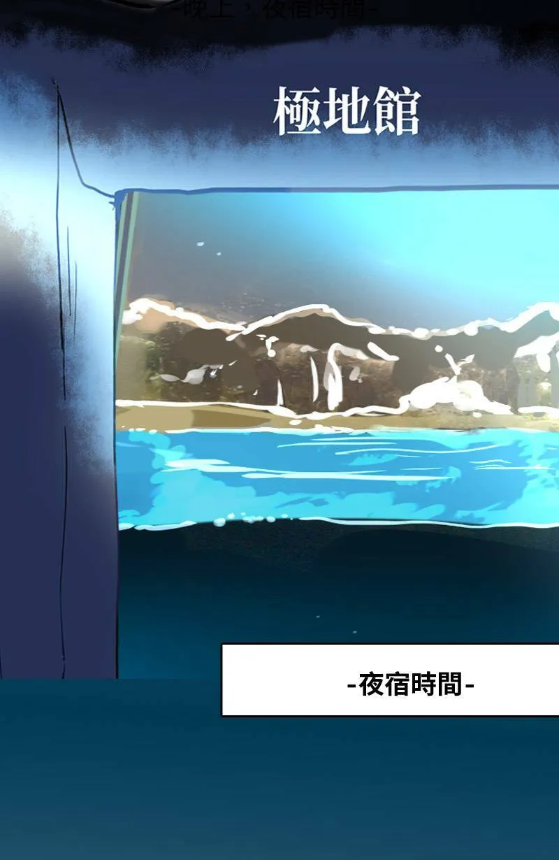 第51话 约会 第53页