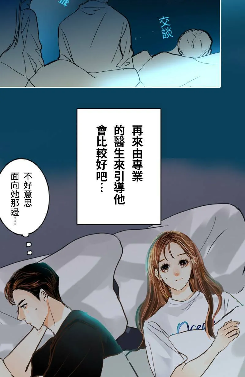 第51话 约会 第55页