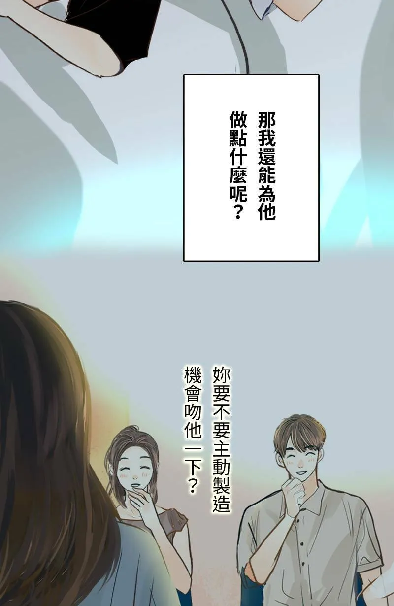 第51话 约会 第56页