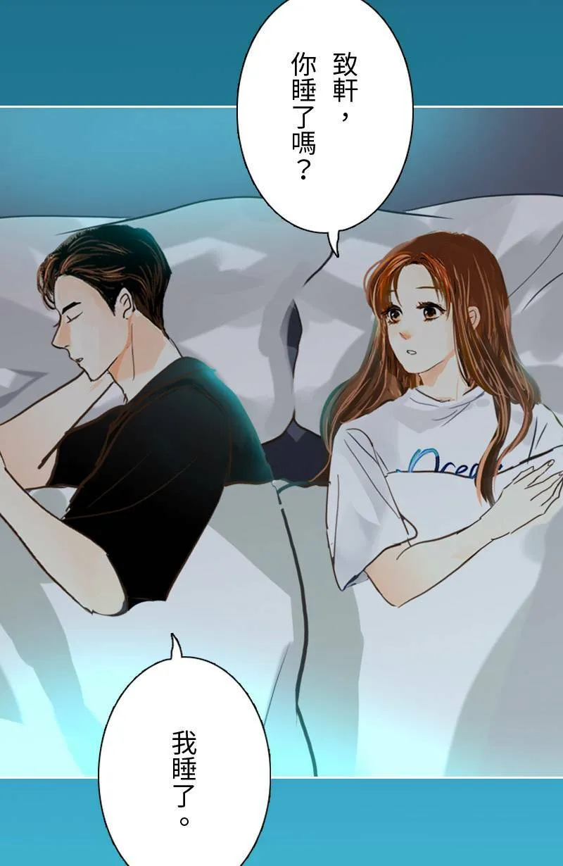 第51话 约会 第59页