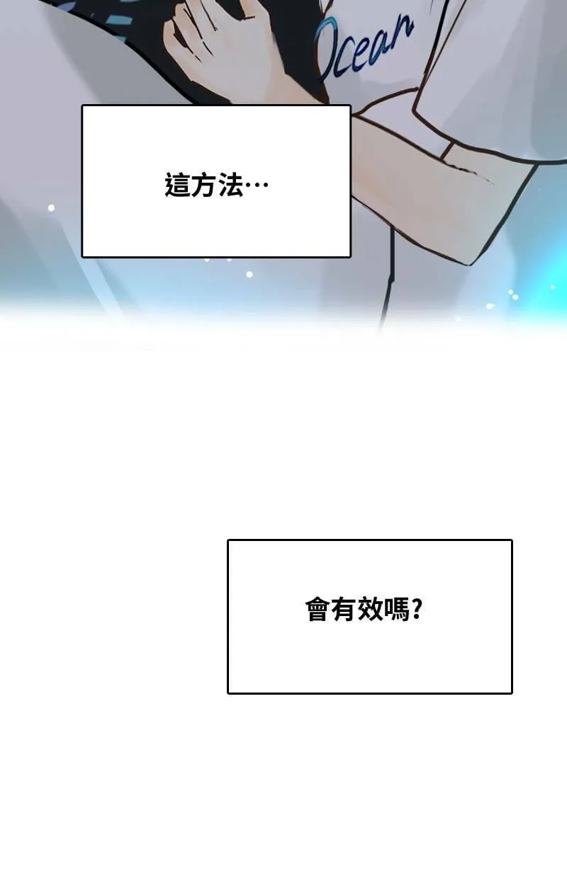 第51话 约会 第64页