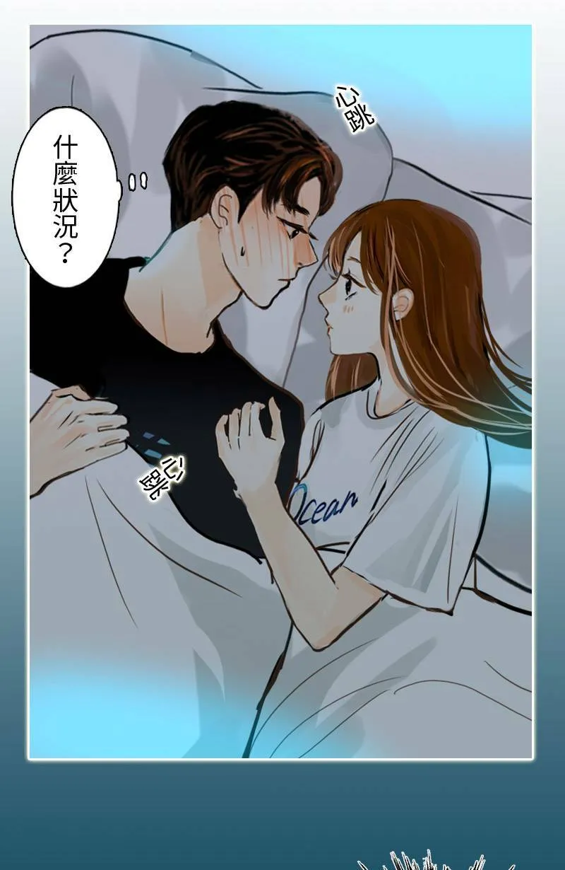 第52话 约会(2) 第2页