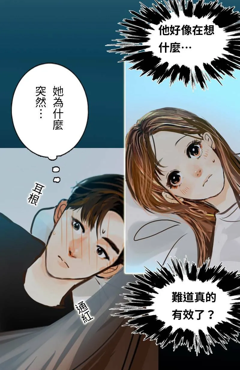 第52话 约会(2) 第3页