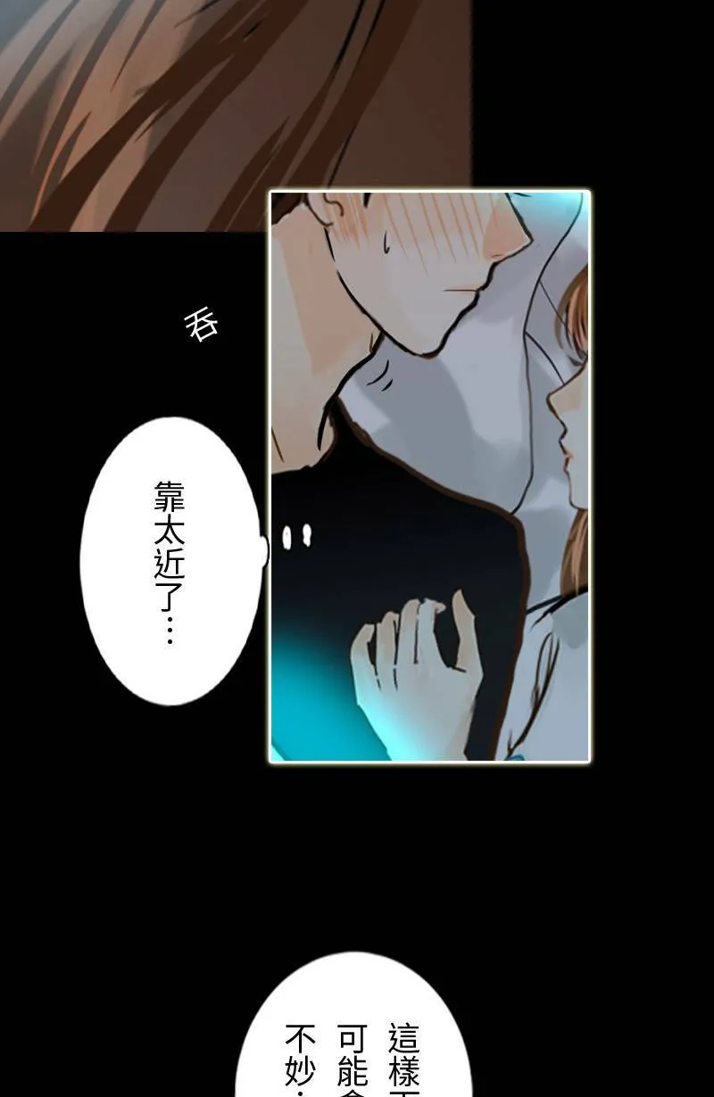 第52话 约会(2) 第4页