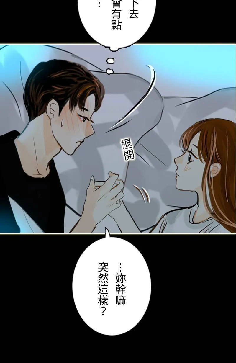 第52话 约会(2) 第5页