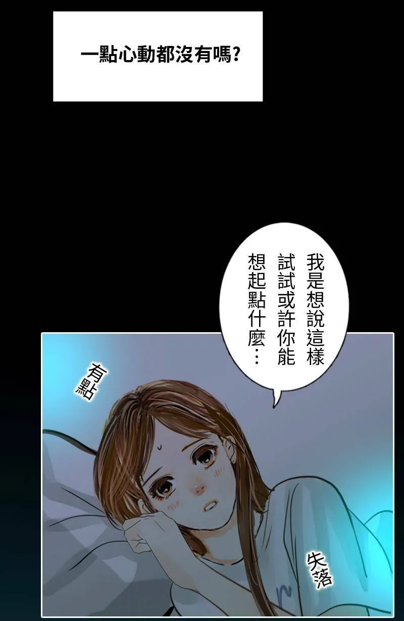 第52话 约会(2) 第8页