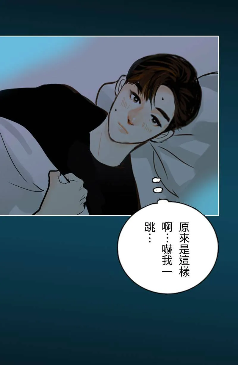 第52话 约会(2) 第9页