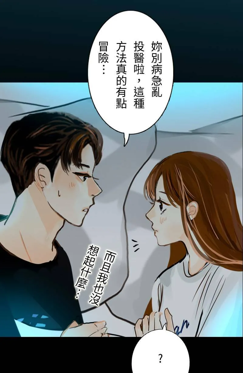 第52话 约会(2) 第10页