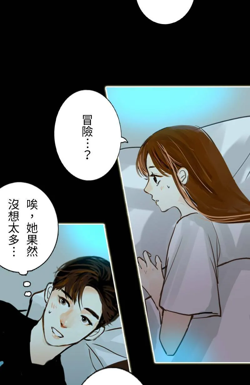第52话 约会(2) 第11页