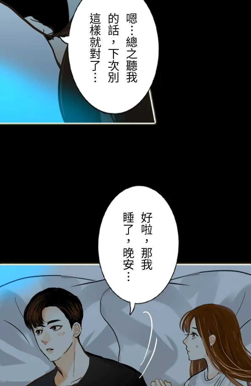 第52话 约会(2) 第12页
