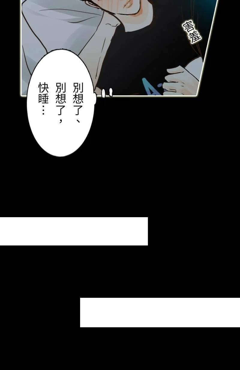第52话 约会(2) 第15页