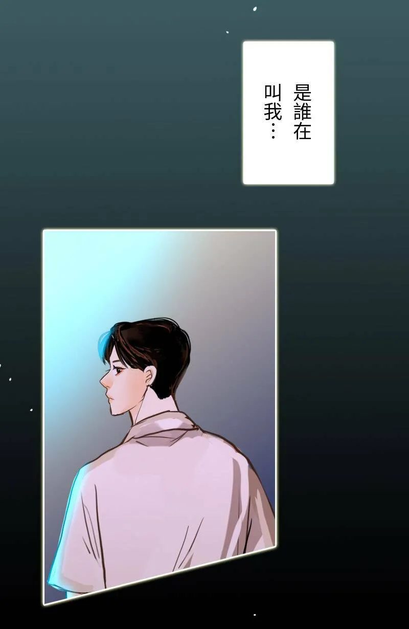 第52话 约会(2) 第20页