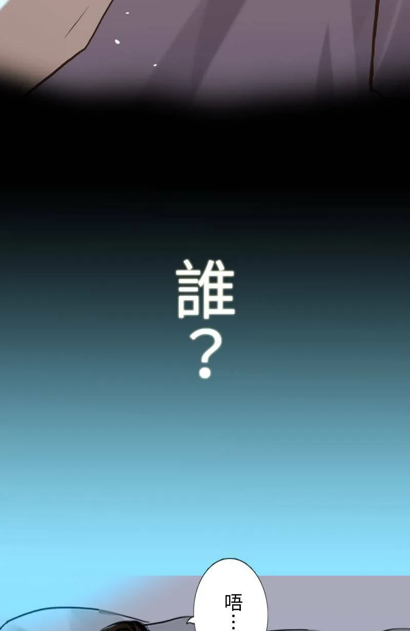 第52话 约会(2) 第28页