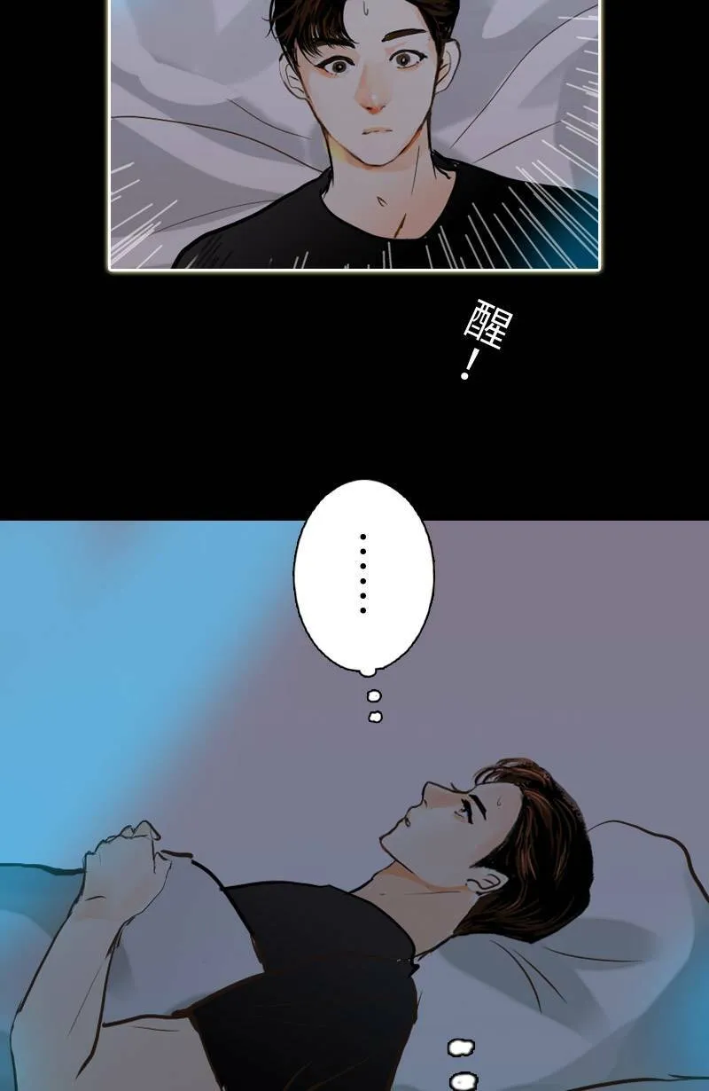 第52话 约会(2) 第30页