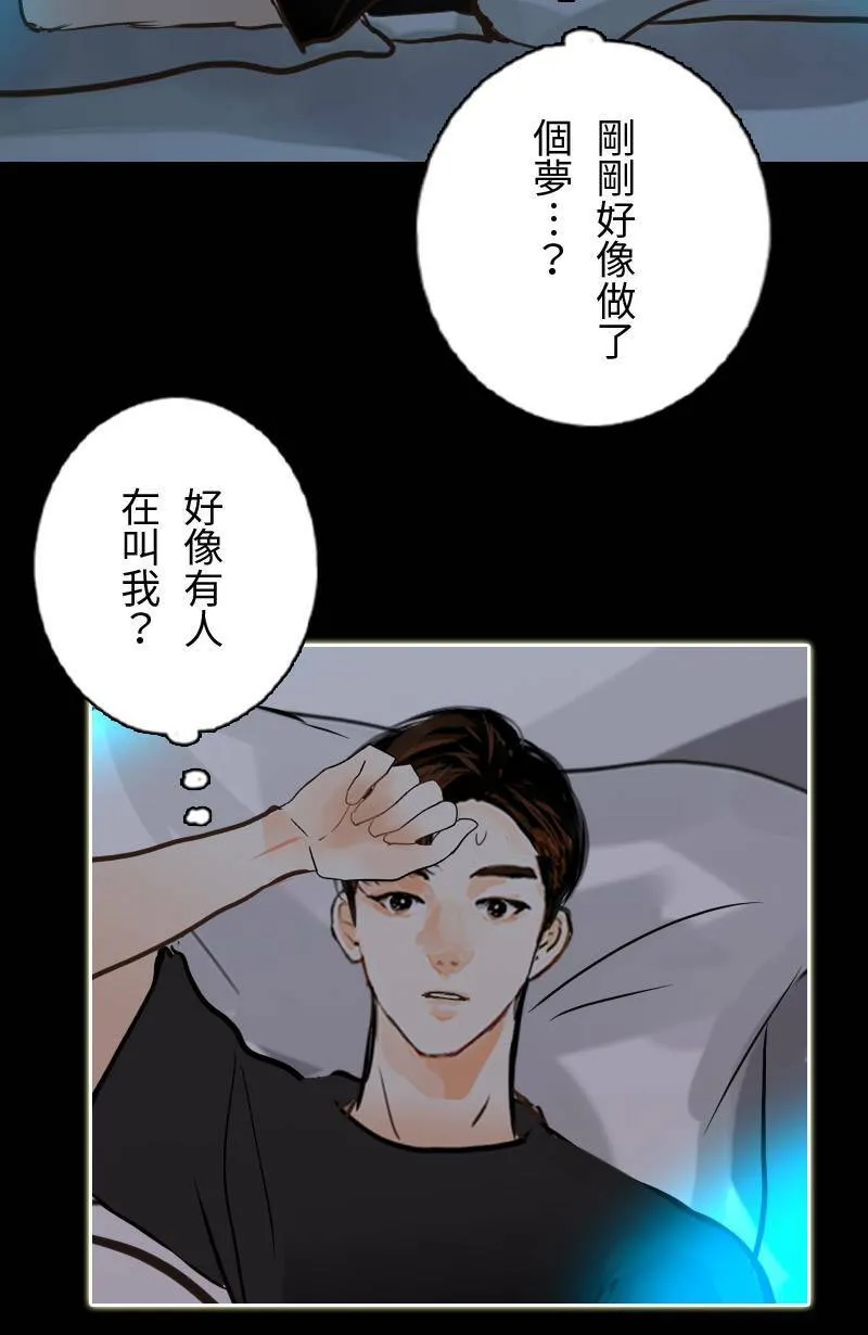 第52话 约会(2) 第31页