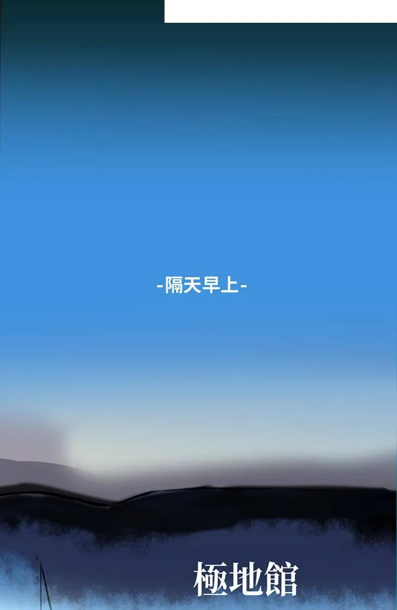 第52话 约会(2) 第39页