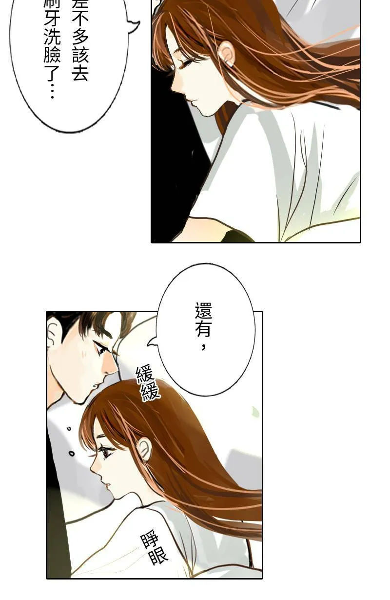 第52话 约会(2) 第41页