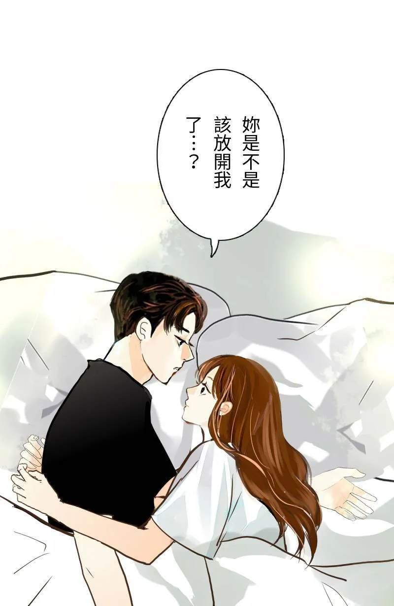 第52话 约会(2) 第42页