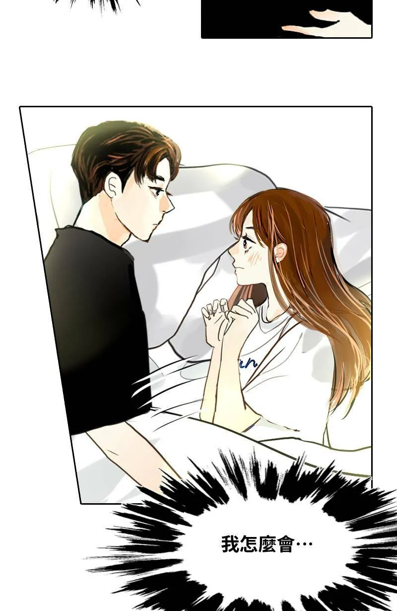 第52话 约会(2) 第44页