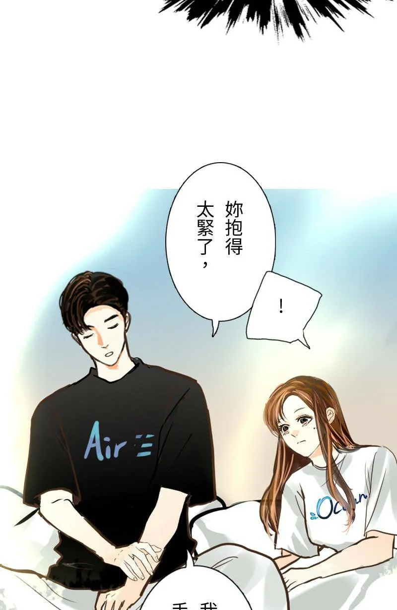 第52话 约会(2) 第45页