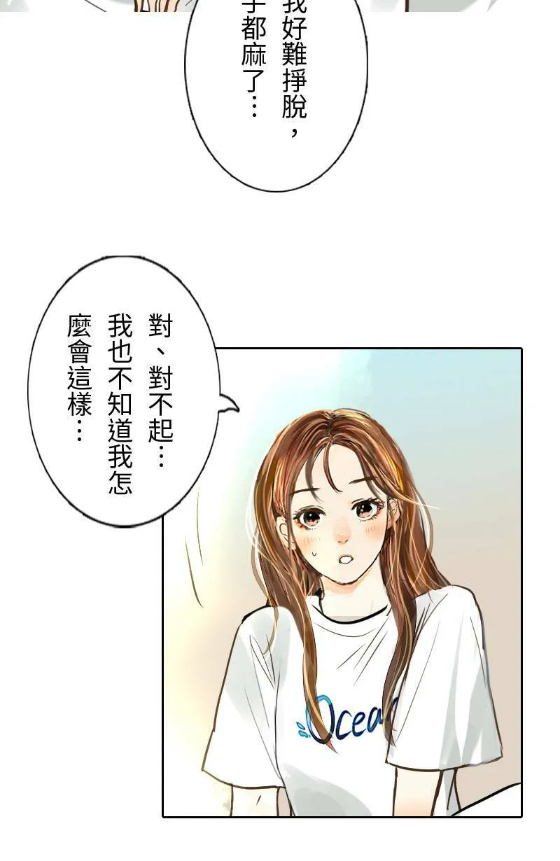 第52话 约会(2) 第46页