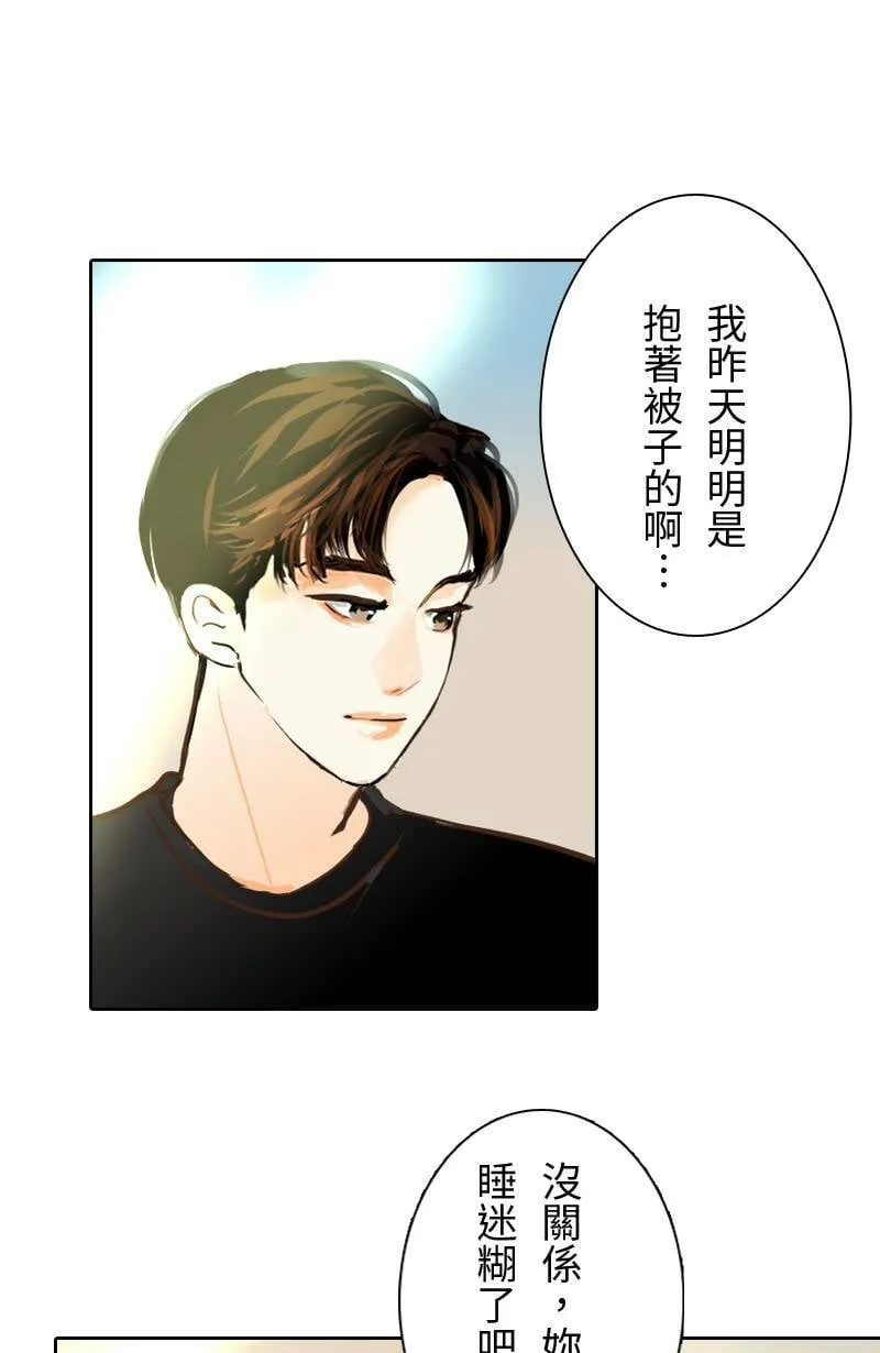 第52话 约会(2) 第47页