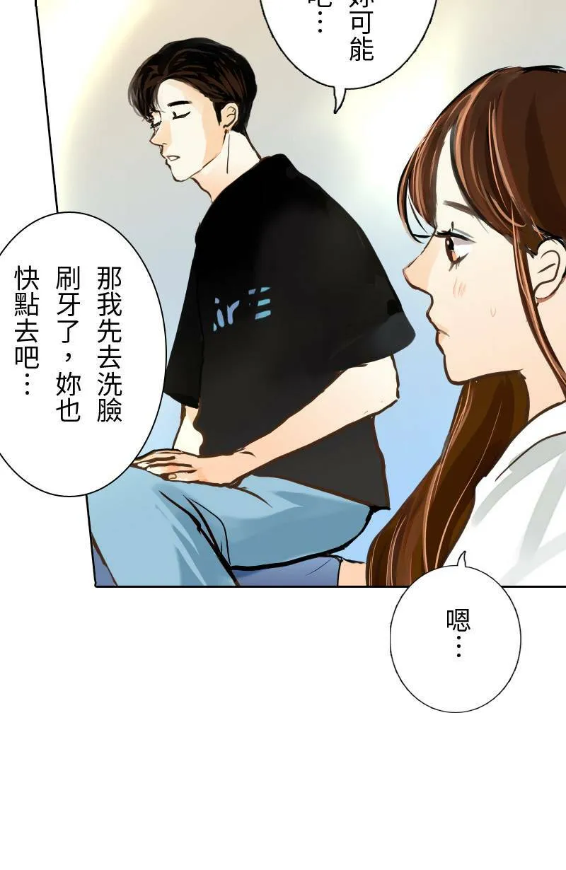 第52话 约会(2) 第48页