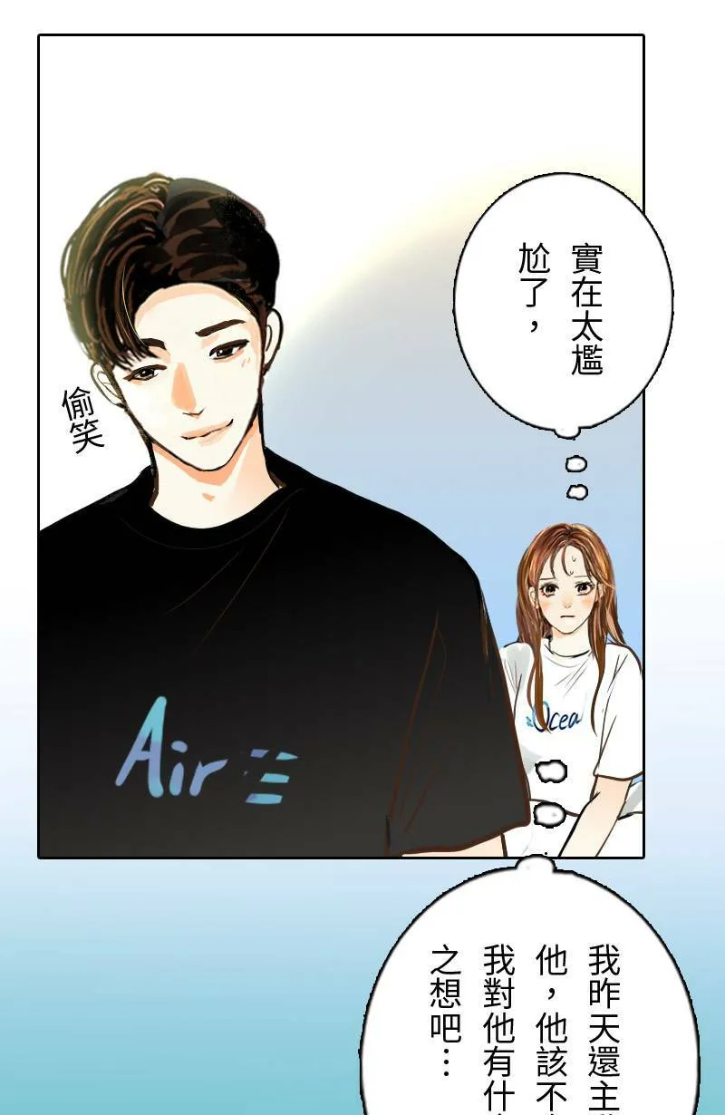 第52话 约会(2) 第49页