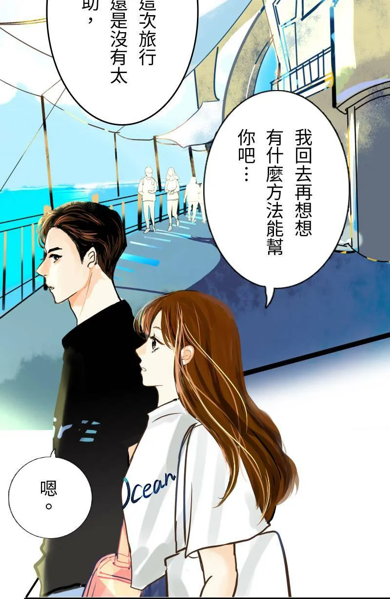 第52话 约会(2) 第51页