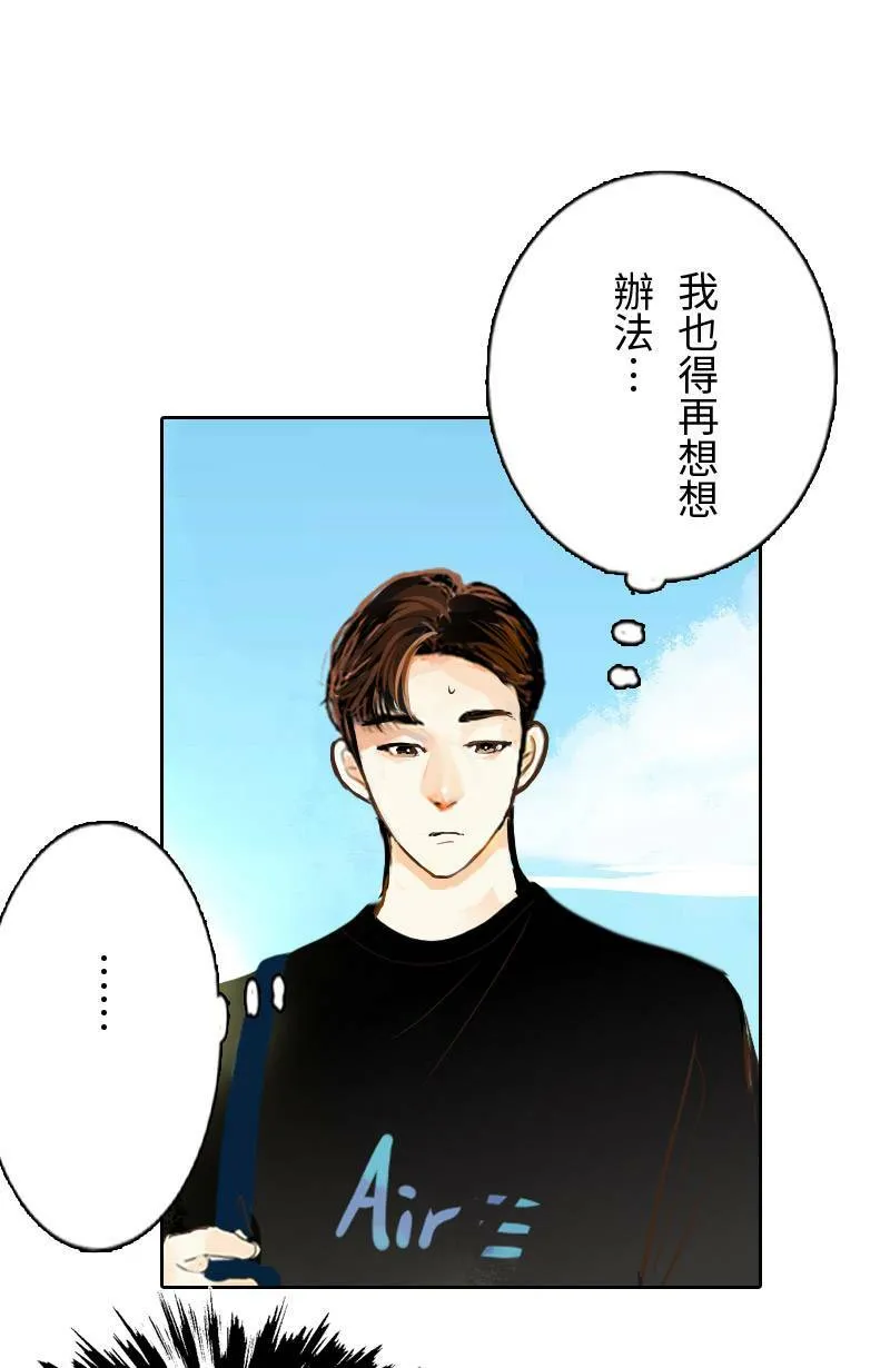 第52话 约会(2) 第52页