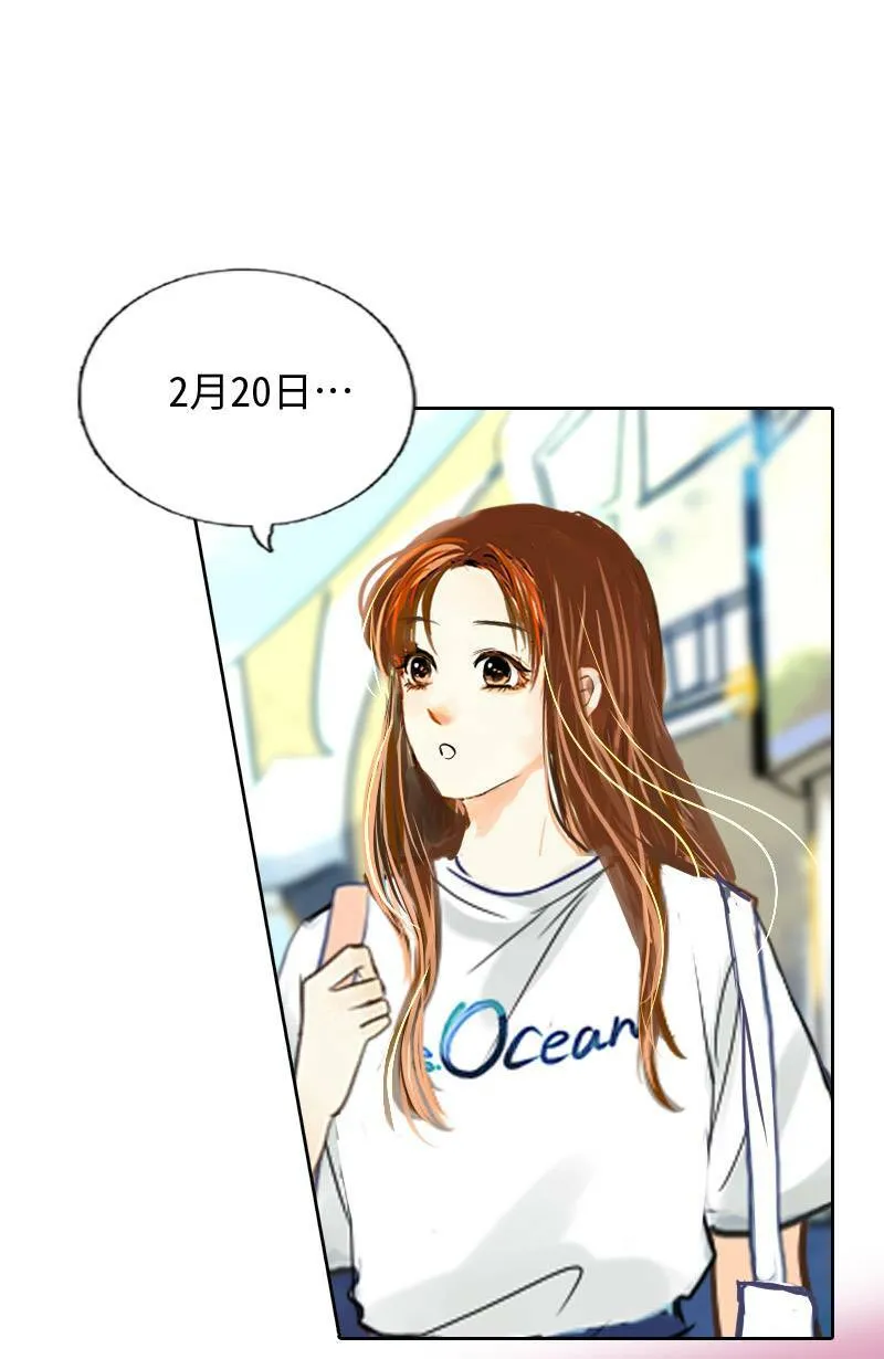第52话 约会(2) 第55页