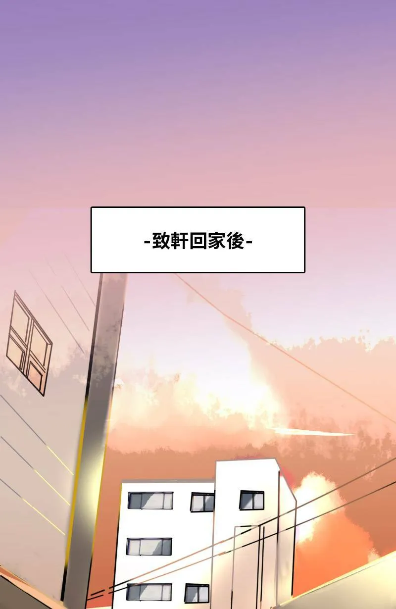 第52话 约会(2) 第57页