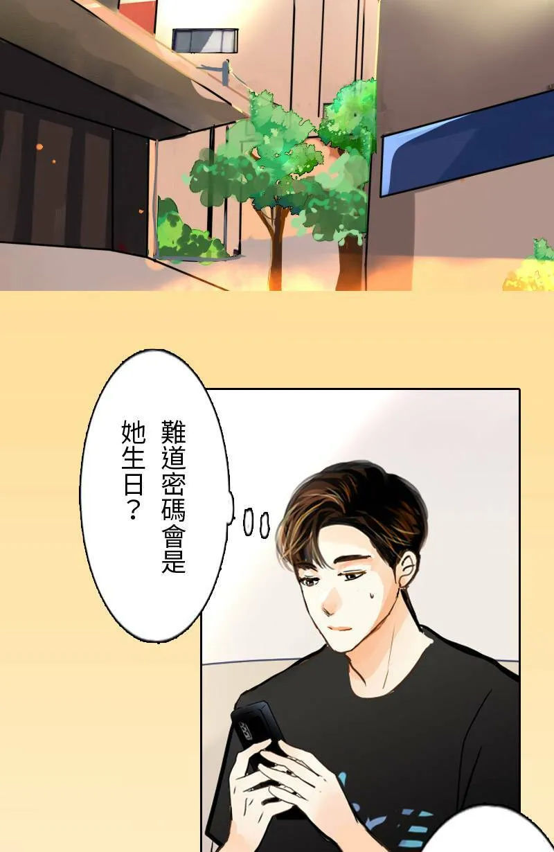第52话 约会(2) 第58页