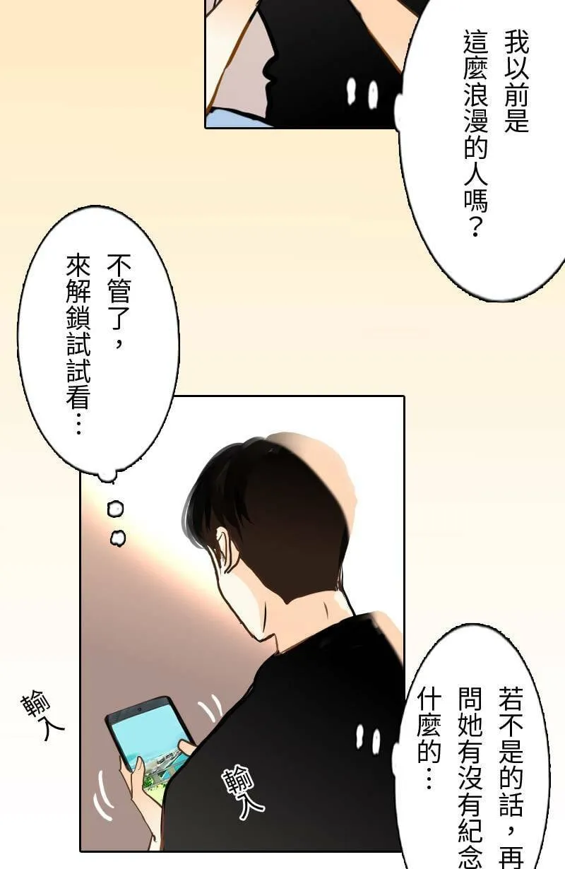第52话 约会(2) 第59页