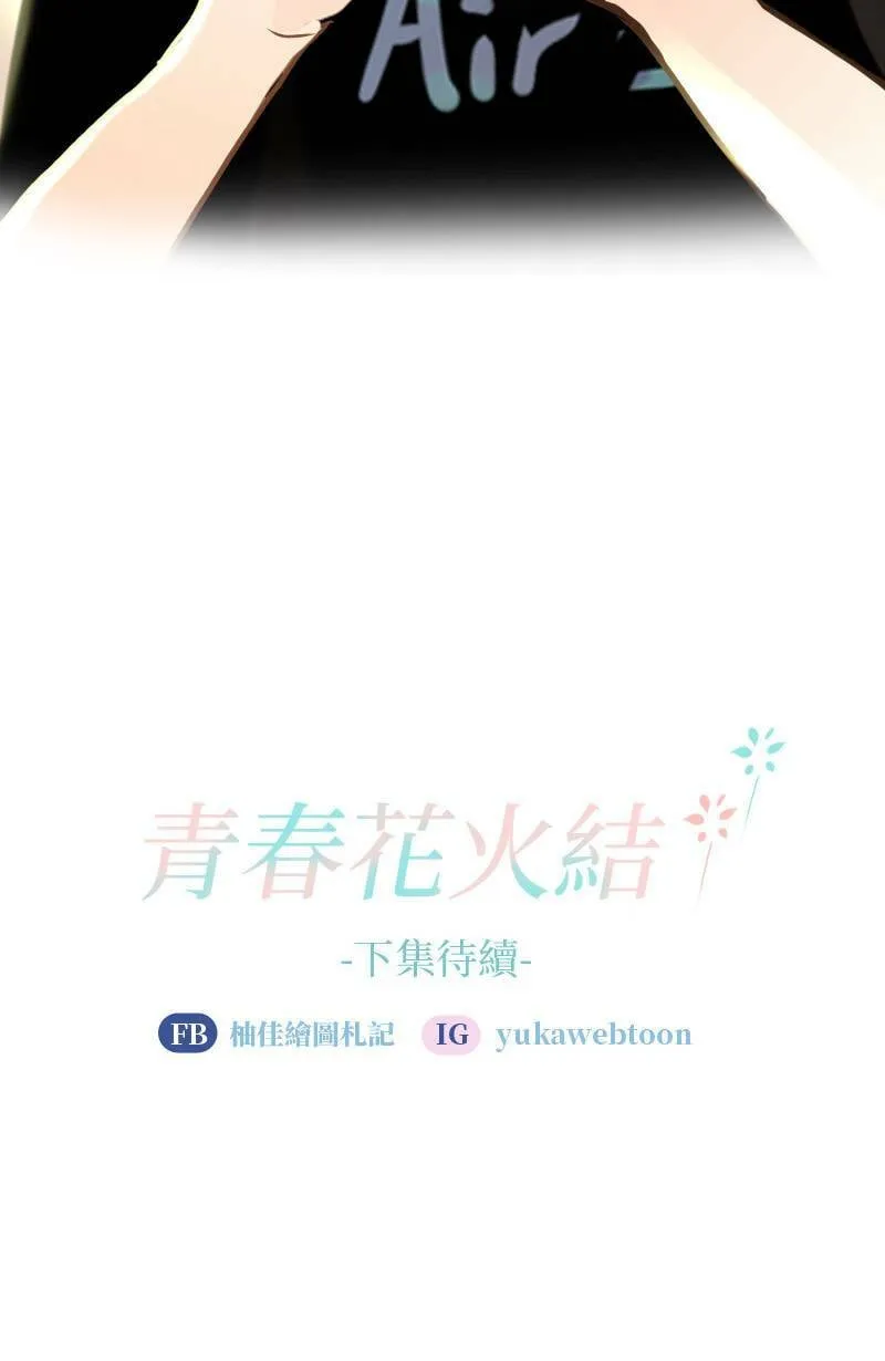 第52话 约会(2) 第61页