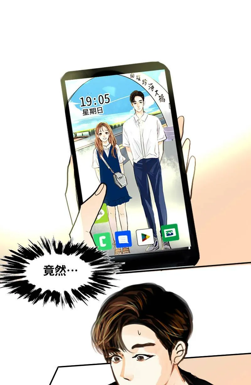 第53话 见面 第2页