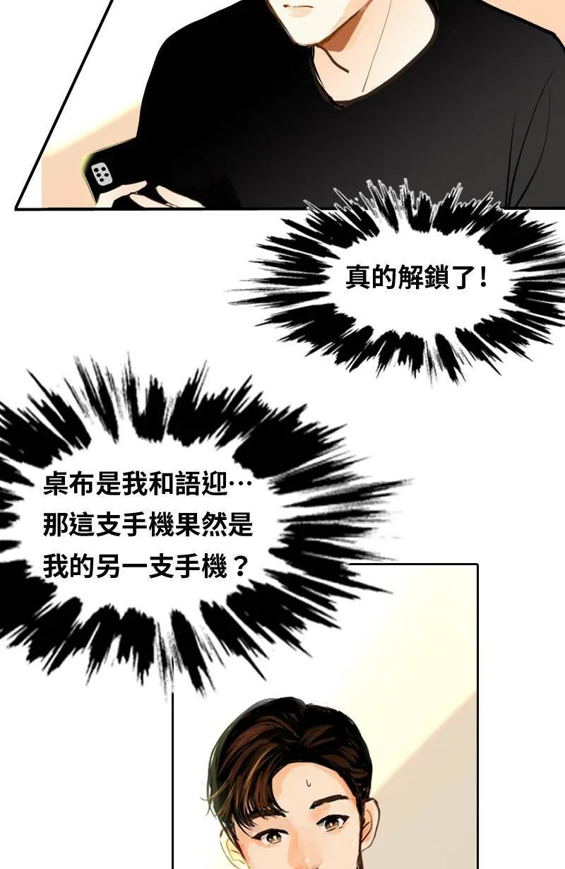 第53话 见面 第3页