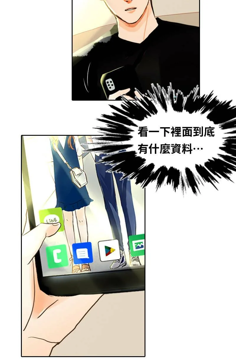第53话 见面 第4页