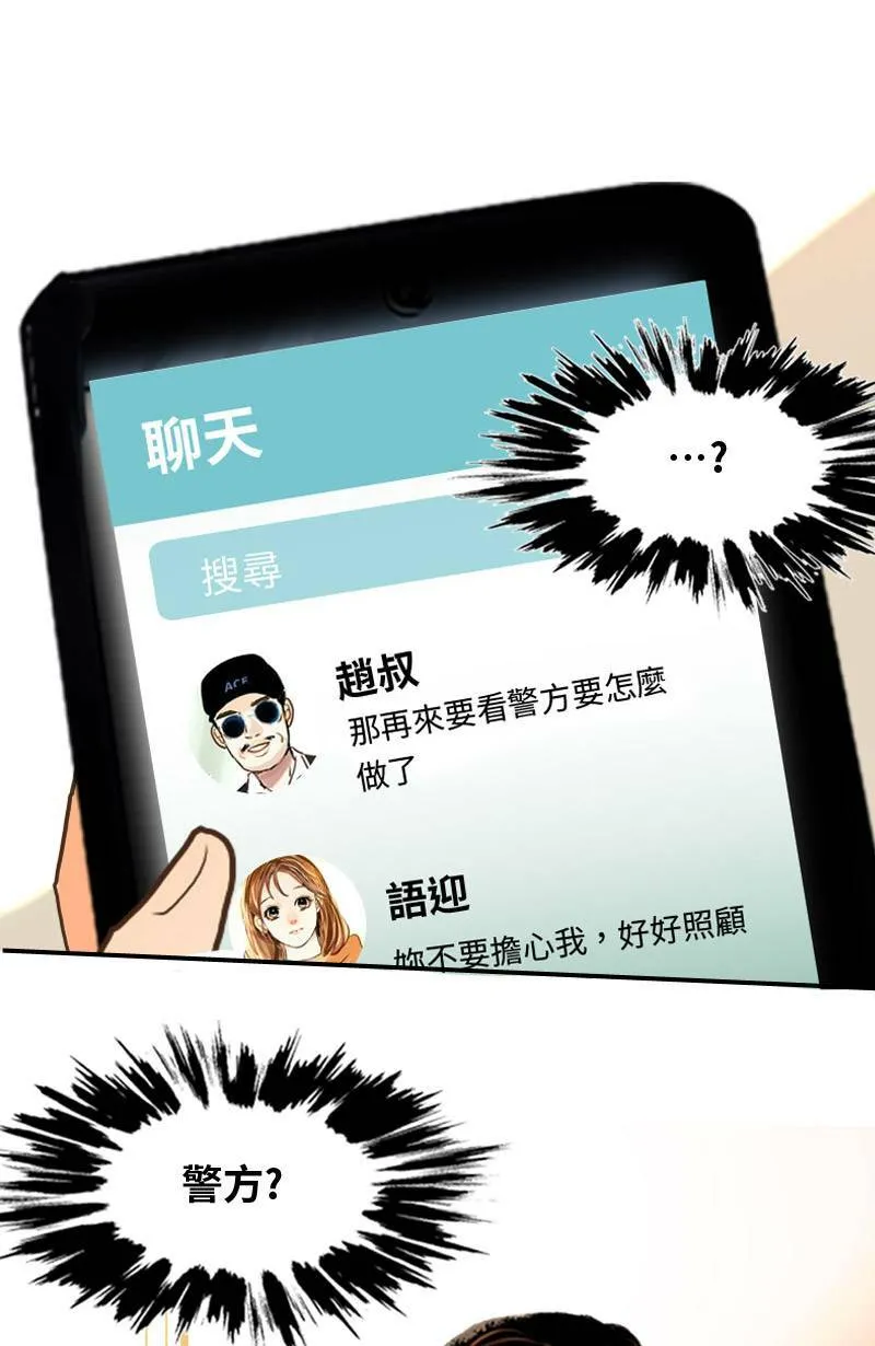 第53话 见面 第5页