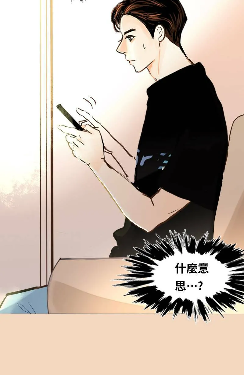 第53话 见面 第6页