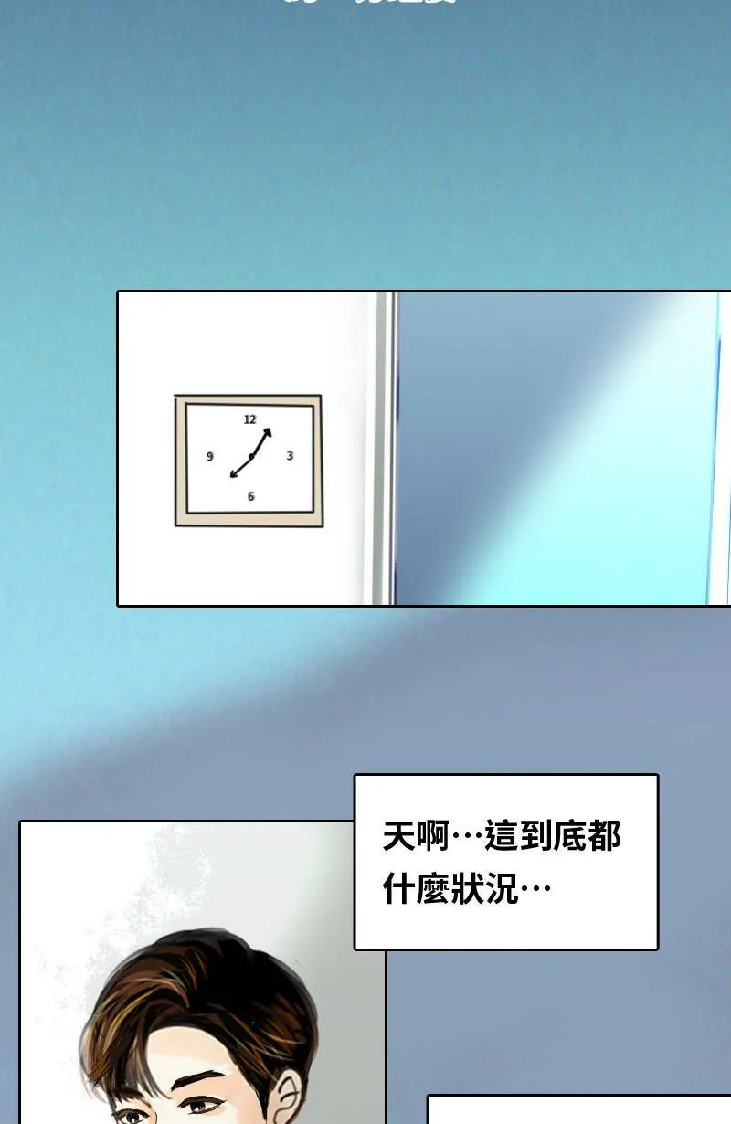 第53话 见面 第9页