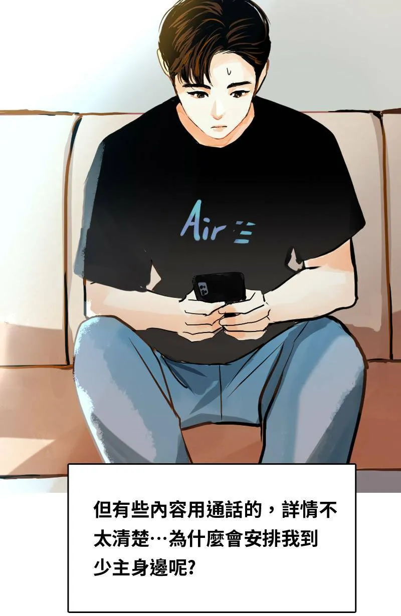 第53话 见面 第11页
