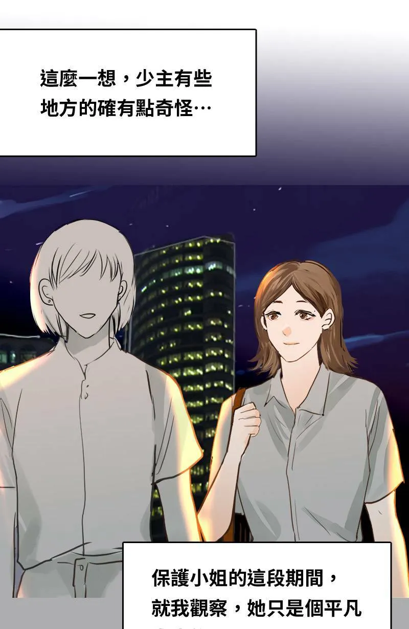 第53话 见面 第12页