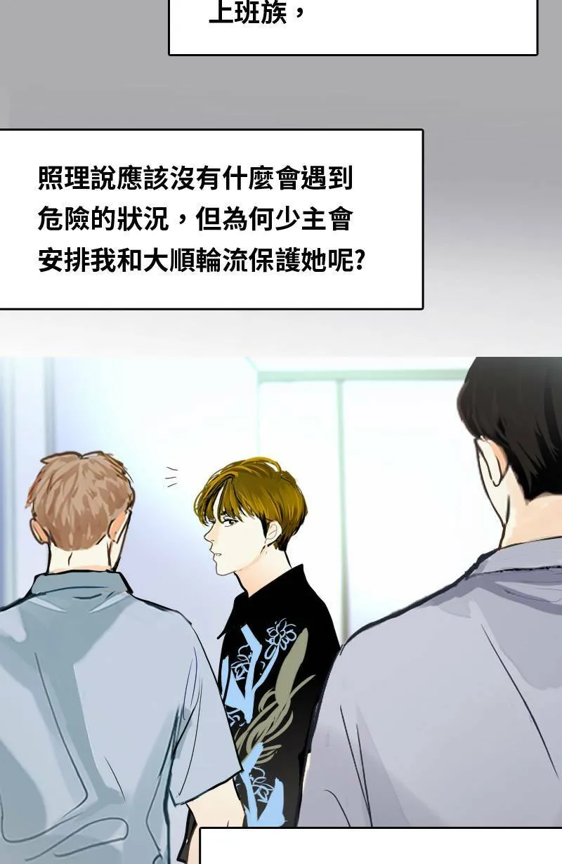 第53话 见面 第13页
