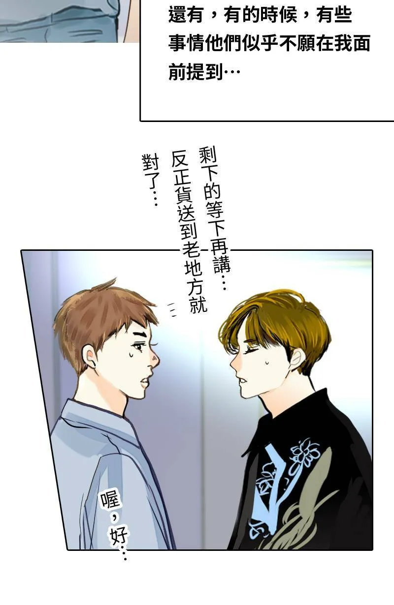 第53话 见面 第14页