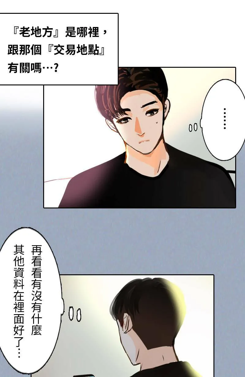 第53话 见面 第15页
