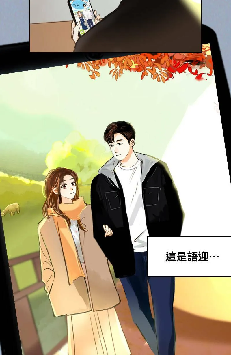 第53话 见面 第16页