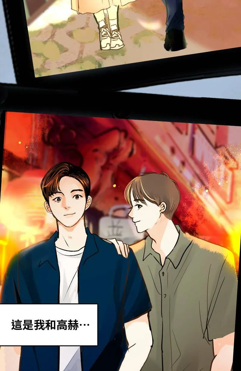 第53话 见面 第17页